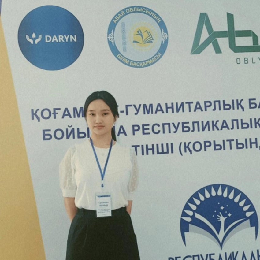 Қоғамдық-гуманитарлық бағыттағы пәндер бойынша республикалық олимпиада