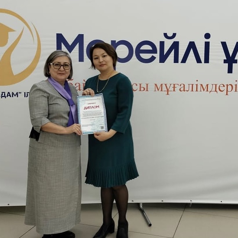 "БІРГЕ ОҚИМЫЗ! БІЗ ДАУЫСТАП ОҚИМЫЗ!"