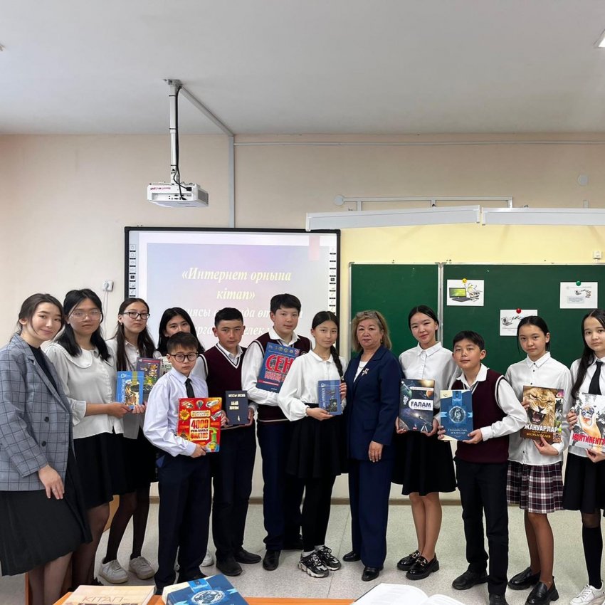 "ИНТЕРНЕТ ОРНЫНА КІТАП" акциясы