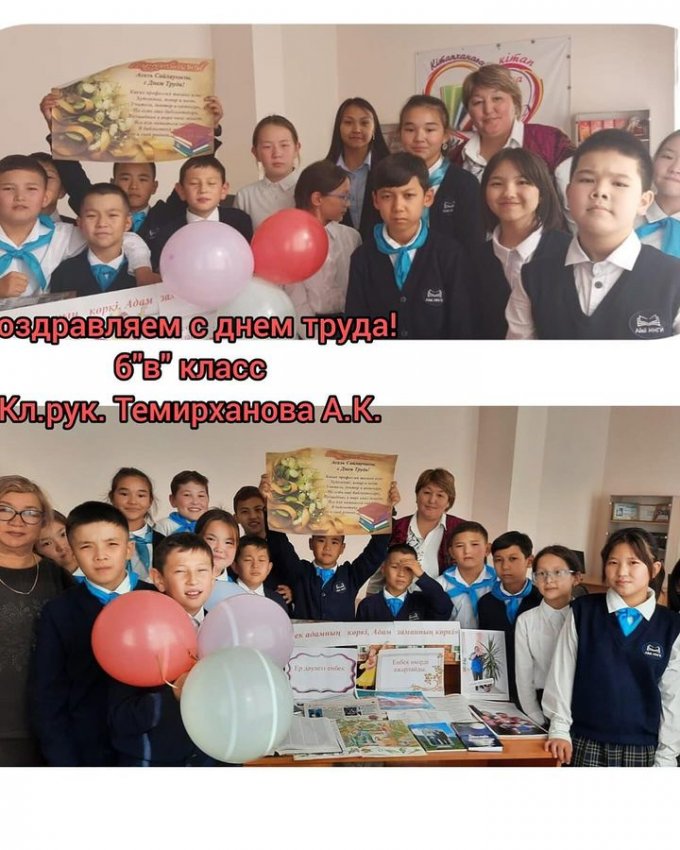 Еңбек күні құтты болсын!
