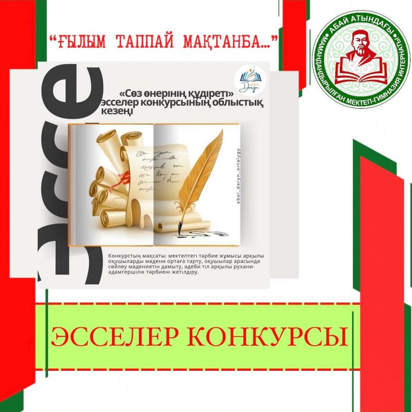 Сөз өнердің құдыреті