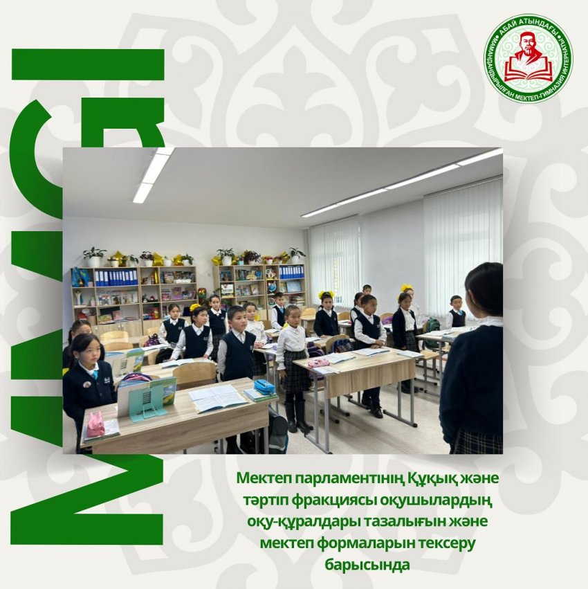 Құқық және тәртіп фракциясы