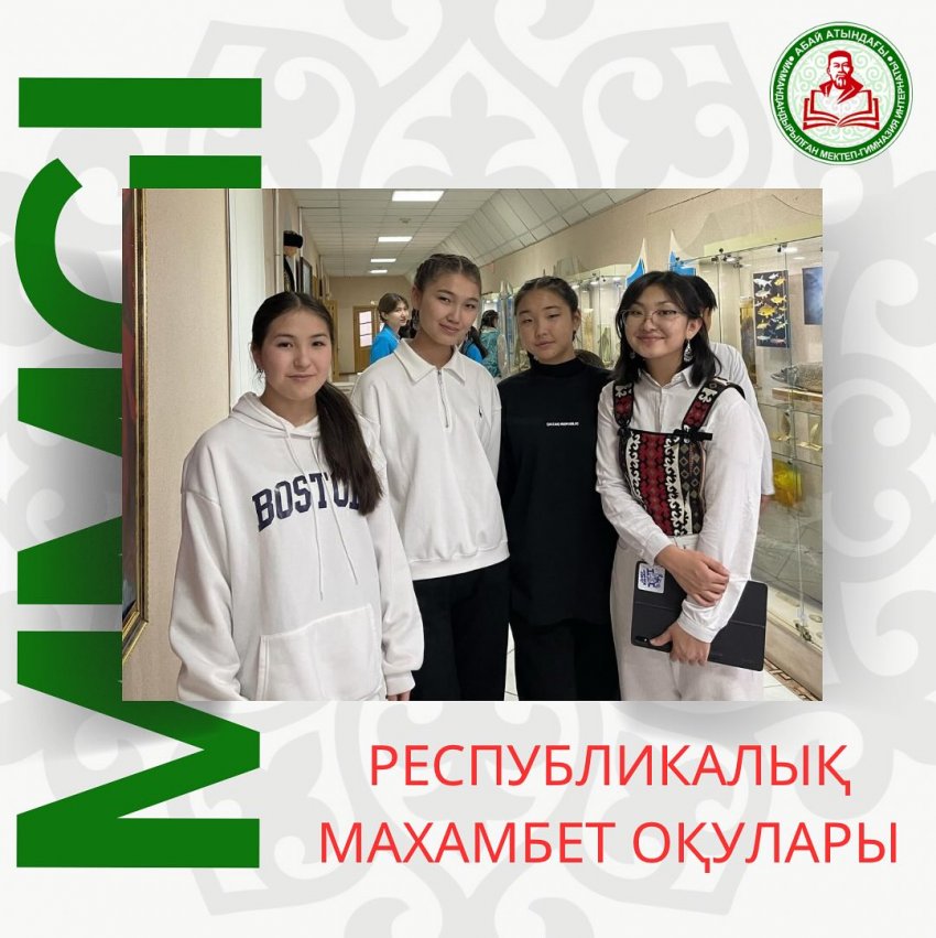 Республикалық Махамбет оқуларының жеңімпаздары