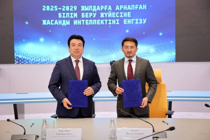 Қазақстан жасанды интеллектіні білім беру жүйесіне енгізудің ұлттық моделін бекітті