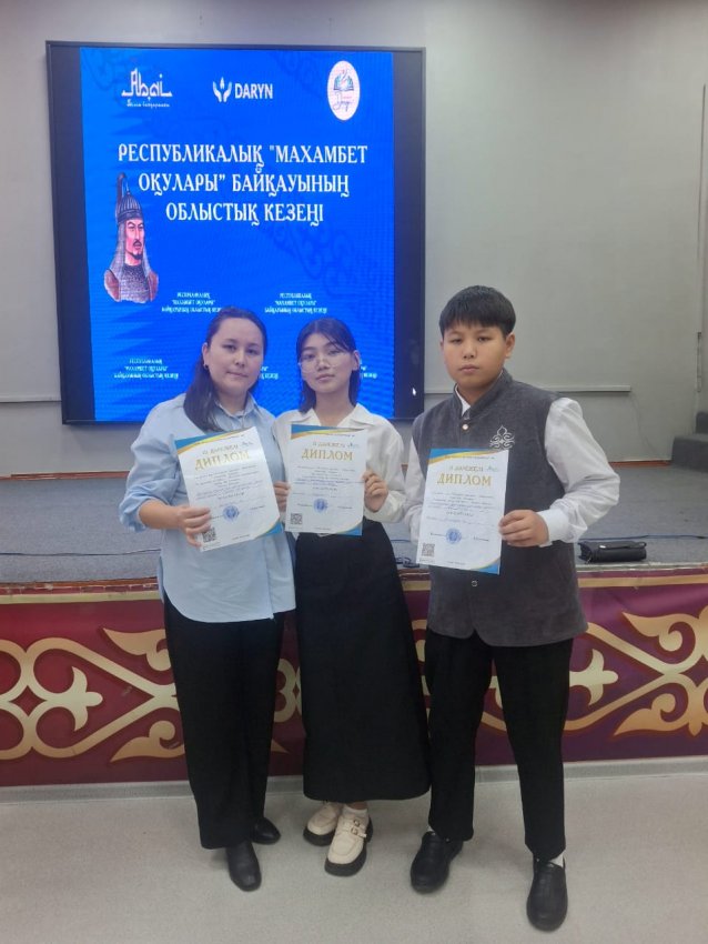 Республикалық «Махамбет оқуларының»  облыстық кезеңінде мектебіміздің дарынды оқушылары топ жарды.